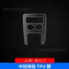 22 Zhiji L7 Película Protectora Interior de TPU Película para Instrumentos y Navegación Pantalla de Visualización Película Templada Película para Control Central y Palanca de Cambios