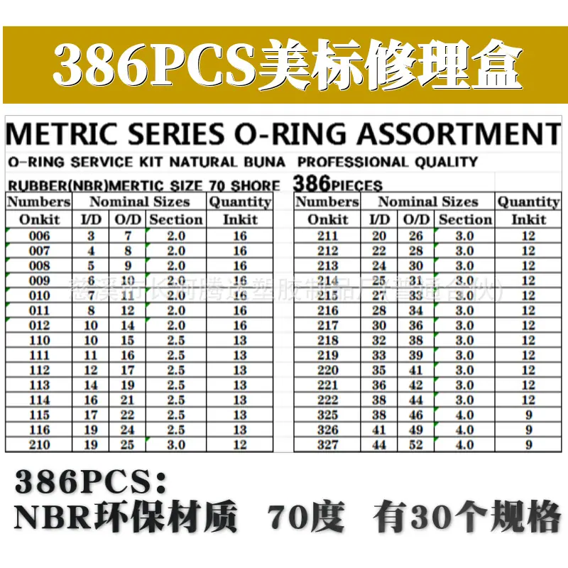 386丁晴