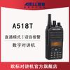 Walkie-talkie estándar europeo A518T walkie-talkie digital de alta potencia estación de mano digital DMR para hotel civil