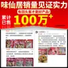Sazonador Picante para Hot Pot para Uso Casero, Suave y No Demasiado Picante, Adecuado para Maocai, Fideos de Arroz y Hot Pot, Paquete Pequeño para Una Persona