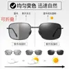Gafas de Sol de Moda para Hombre de Doble Uso Día y Noche, Fotocromáticas, Plegables, Adecuadas para Conducir y Pescar