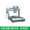 331 Máquina Dosificadora Totalmente Automática Máquina Dosificadora de Pegamento Termofusible Máquina Dosificadora de Pegamento AB de Silicona Máquina Dosificadora de Tres Ejes