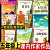 Lista de Leitura Obrigatória para o Primeiro Semestre do Quinto Ano: Amor Profundo de Mãe, Pássaro Pérola, Garça, Guo Moruo, Amendoim, Vinho da Primavera de Xu Dishan