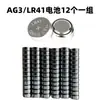 Pila de Botón Lr41/Ag3/L736 Paquete Combinado Certificado 1-18V Bolígrafo Electrónico Linterna de Bolsillo Juguete Reemplazo