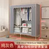 Guarda-Roupa Simples para Quarto de Casa, Resistente e Durável, para Quartos de Aluguel, Guarda-Roupa de Tecido com Estrutura Totalmente de Aço, Guarda-Roupa de Montagem para Armazenamento de Dormitório