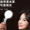 Luz de Preenchimento Redonda Mini de Bolso Artefato para Selfie de Fotografia Beleza e Rejuvenescimento Foto Vídeo Iluminação para Transmissão ao Vivo ao Ar Livre