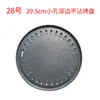Grelha Redonda Estilo Coreano para Restaurante de Churrasco, Diâmetro 29,5cm, Grelha Antiaderente, Chapa de Grelhar Comercial, Grelha Antiaderente