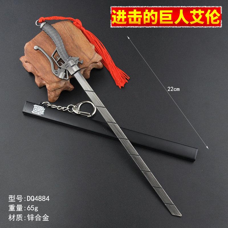 DQ4884-22厘米进击的巨人艾伦.jpg
