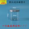 Atacado Tampa Grossa de Alumínio 85*85mm Garrafa Plástica Transparente Mel Enguia Seda Frutas Secas Embalagem Selada Tanque 400ml