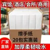 Toallas de Papel Gruesas para Cocina, Papel Higiénico Comercial al por Mayor, Pañuelos de Papel Higiénico para el Hogar, Toallas de Papel Grandes para Hotel