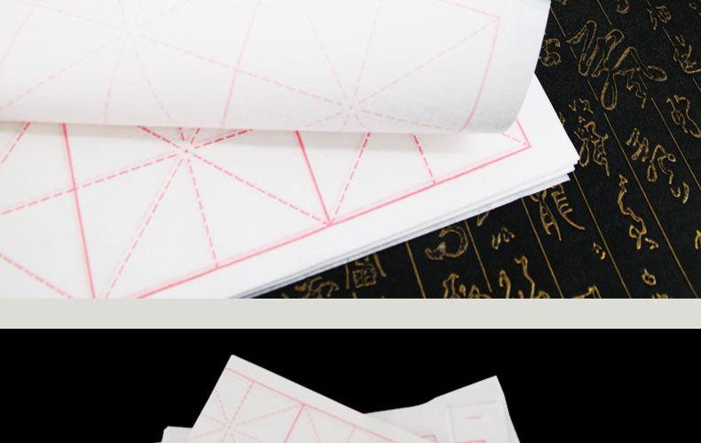 毛边纸-恢复的_23