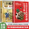 Atlas Práctico de Medicina Herbal China y Manual de Aplicación Edición con Fotografías a Color Nuevo Atlas a Color de Medicina Herbal China Auténtico