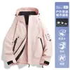 Nueva chaqueta tres en uno para mujer Luotuo de primavera y otoño, cortavientos e impermeable para exteriores, súper elegante para parejas, chaqueta de hombre