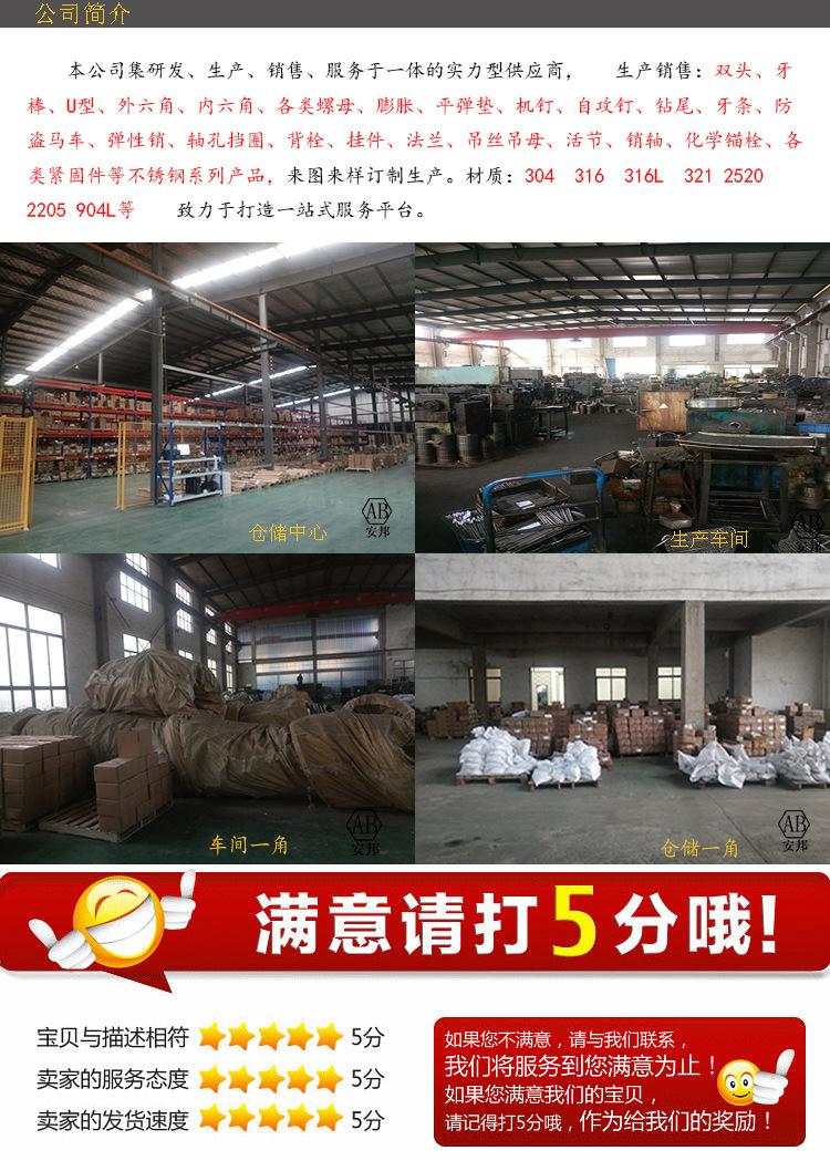 公司简介