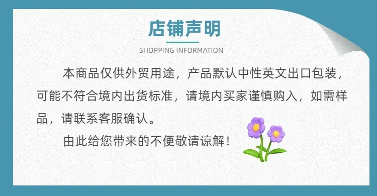 声明
