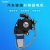 1-74418177-0 Es Adecuado para Motor Regulador de Vidrio de Camión Isuzu Motor Balancín Eléctrico de Ventana