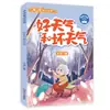 Libro de cuentos Ola de Hielo juego completo de 8 imágenes a color lectura extracurricular fonética a la luz de la luna lobo de barriga ojos de ballena azul