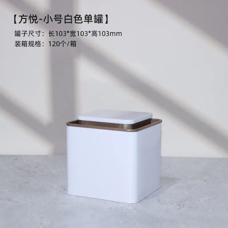 单罐小号白色.jpg