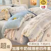 Juego de ropa de cama de cuatro piezas de terciopelo de leche engrosado Clase A, estilo fresco, con funda de edredón de forro polar, juego de tres piezas para dormitorio de estudiante, juego de ropa de cama