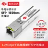 Módulo Óptico Sfp Ft Guangbida Gigabit Modo Único 20Km Fibra Dupla Lc Fibra Única Sc Porta Quadrada Módulo Óptico Porta Elétrica 10g