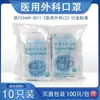 Mascarilla Quirúrgica Médica Desechable Donghai Jinfan de Tres Capas Engrosada Tela No Tejida Soplada en Fundido 10 Piezas