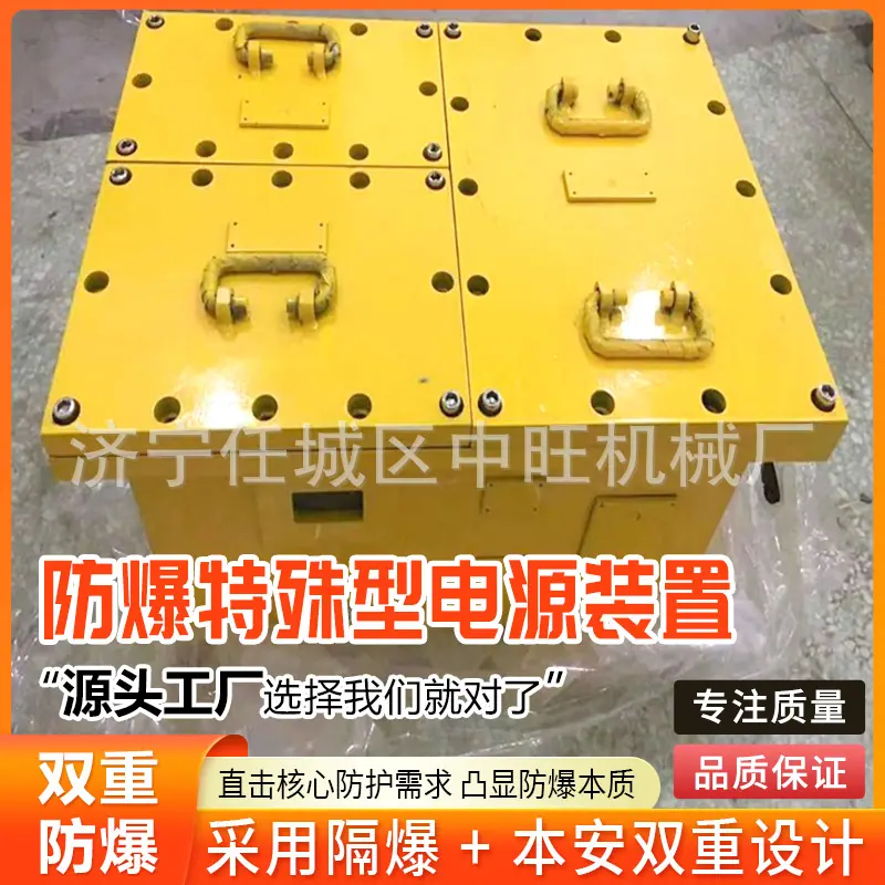 中旺防爆特殊型电源装置详情页12.jpg