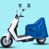 Funda para Lluvia para Asiento de Vehículo Eléctrico, Protección Solar para Motocicleta, Funda Impermeable y a Prueba de Polvo para Asiento de Bicicleta Eléctrica, Funda para Maletero