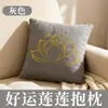 Cojín Cuadrado de Sofá con Flor de Loto de Buena Suerte para Sofá, Soporte Lumbar, Oficina, Uso en Casa, Felpa Ultra Suave