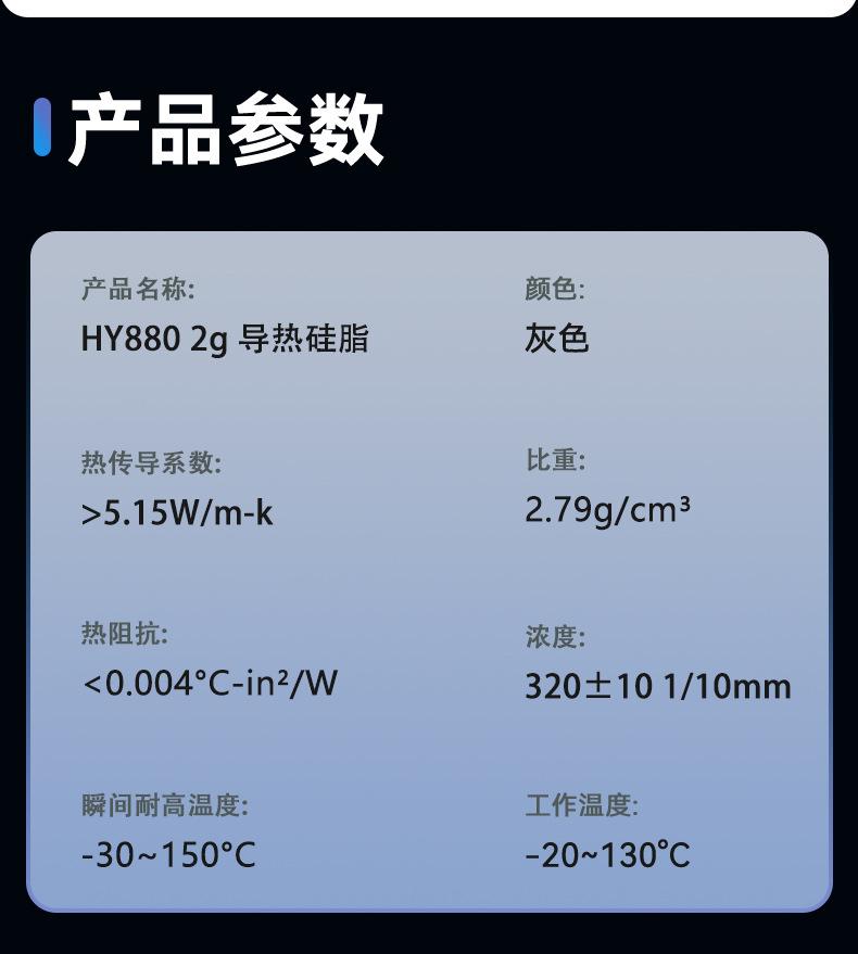 HY880-OP2G详情_05.jpg