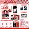 Kaji Ka Ji 2.0 Mercadoria de Celebridade Zhang Linghe Zhang Guiyuan Foto Polaroid Céu Estrelado Cartão Fotográfico Mesmo Estilo Presente