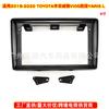 Aplicable a TOYOTA Toyota Vios VIOS 2019-2020 para deslumbrar al YARIS L marco frontal de navegación DVD del automóvil