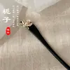Grampo de Cabelo Antigo de Madeira de Princesa Feminino de Sândalo Preto Novo Chinoiserie Simples Moderno Diário Grampo de Cabelo Adorno de Cabeça