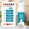 Desinfetante Personalizado de Ácido Hipocloroso Liuhe 60ml para Banheiras de Hotel, Lençóis e Desinfecção de Banheiros, OEM, Dropshipping de Peça Única