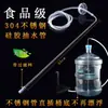 Conjunto de chá tubo de sucção automática de água entrada de água tubo de entrada de água de silicone tubo de sucção de água de aço inoxidável água engarrafada acessórios para cerimônia do chá mesa de chá