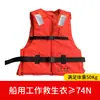 Chaleco Salvavidas para Niños, Uso Marino, Certificado CCS, Prevención de Inundaciones, Inspección de Barcos, Norma Nacional Marítima, Alta Flotabilidad, Certificación Profesional, Airbag, Fluorescente