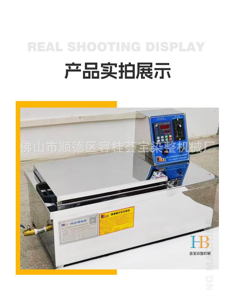 常温染色小样机详情_12.jpg