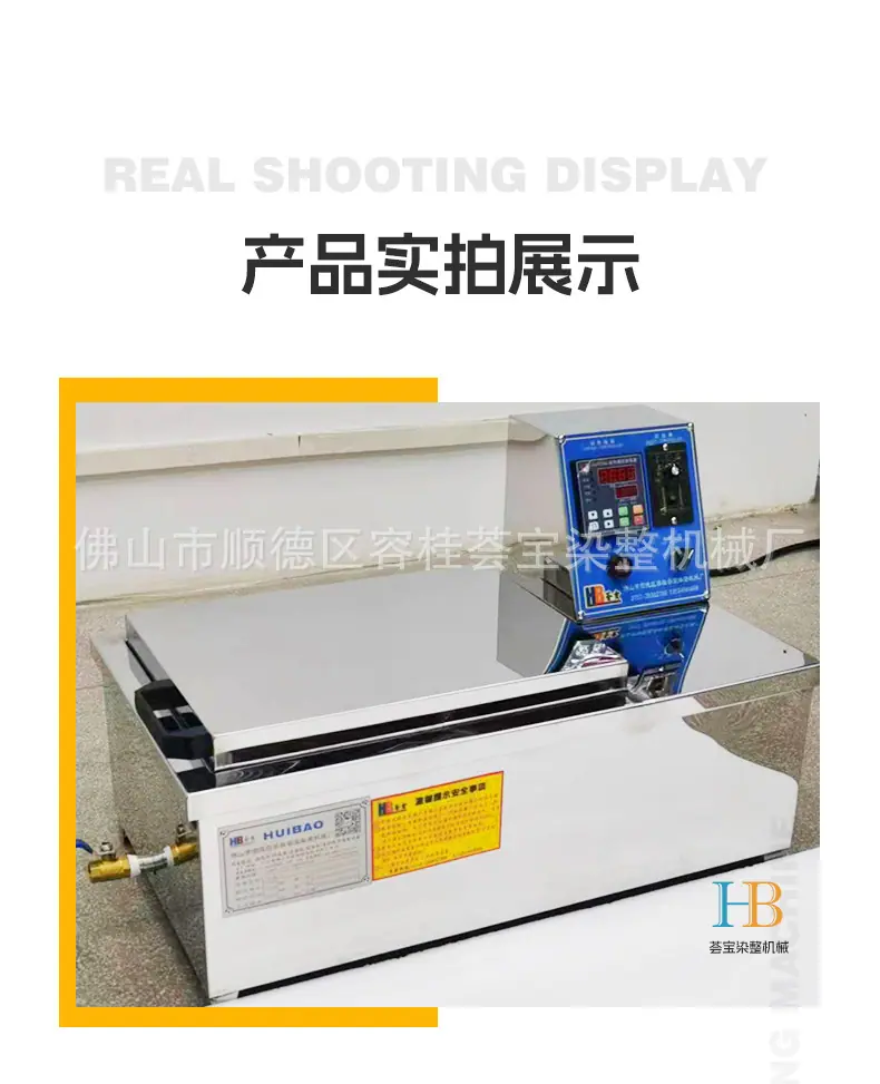 常温染色小样机详情_12.jpg