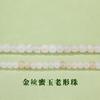 Verde Natural Congelado Mausoleo Verde Tianshan Cuentas Dispersas Hielo Tricolor Pulsera Collar Cuentas Dispersas Hecho a Mano DIY Tejido Cuentas de Arroz Accesorios