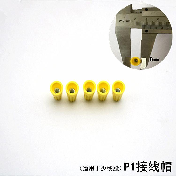 接线端子