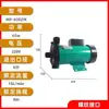 Bomba de Circulación de Agua Resistente a Ácidos y Álcalis con Accionamiento Magnético Xinxishan Micro Bomba Química Resistente a la Corrosión Mp-15Rm2030R4070