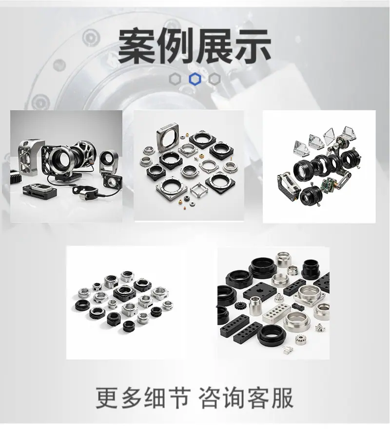 高精度摄像模组部件加工详情页 (1).jpg