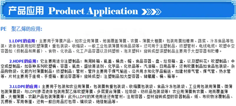 LDPE详情- (4).png