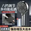 Nuevo cabezal de ducha presurizado de panel grande de seis velocidades, juego de ducha de mano presurizado específico para baño