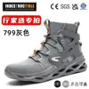 Botas de Seguridad para Hombre de Cuatro Estaciones, Transpirables, Tejido de Malla Fly-woven, Antiaplastastamiento, Antipinchazos, Puntera de Acero, Larga Duración, No Cansan, Caña Alta, para Exteriores