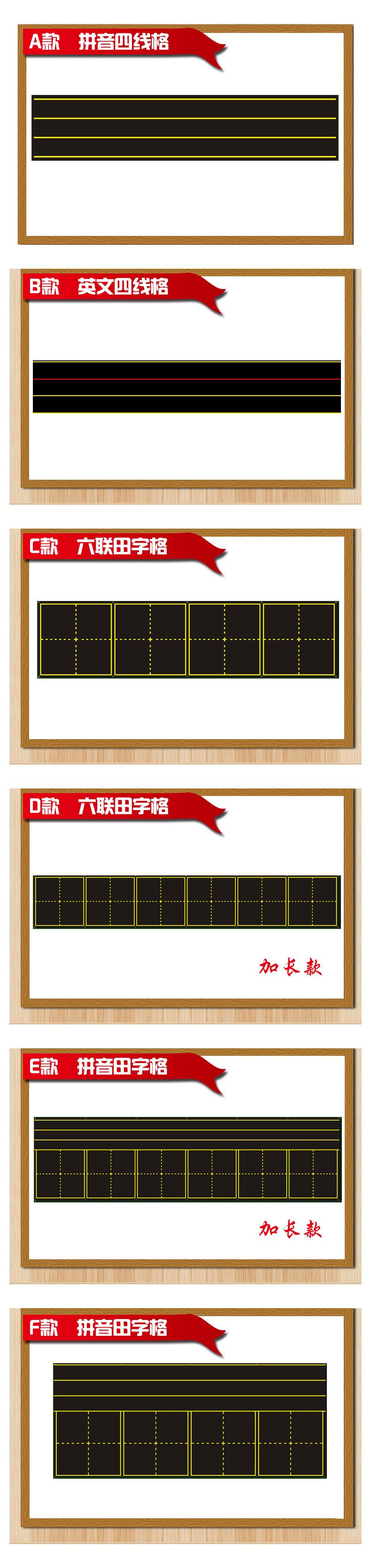 拼音详情图