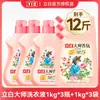 Detergente para Roupas Liby Fragrance Master com Fragrância de Longa Duração 72 Horas Atacado Valor para Reposição Doméstica Produto Original Oficial