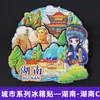 [Série de Madeira de Hunan] Ímãs de Geladeira Especiais de Souvenir de Changsha Hengshan Zhangjiajie Cidade Antiga de Phoenix, Hunan