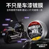 Cera pulidora para motocicleta, cera impermeable para motos, agente recubrimiento renovador de plástico, limpieza y mantenimiento de vehículos eléctricos, antioxidación