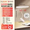 Lámpara de Escritorio Foshan con Clip para Estudio, Protección Ocular, Dormitorio, Habitación de Estudiante Universitario, Lámpara de Lectura de Escritorio junto a la Cama
