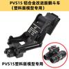 Modelo de visión nocturna binocular PVS15 + juego de camión volquete de aleación de aluminio PVS-15 accesorios de video L4G24
